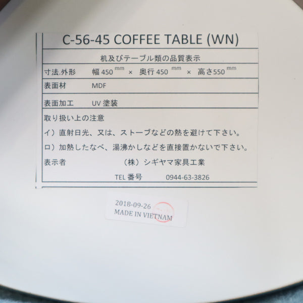 シギヤマ家具 シティ ティーテーブル サイドテーブル