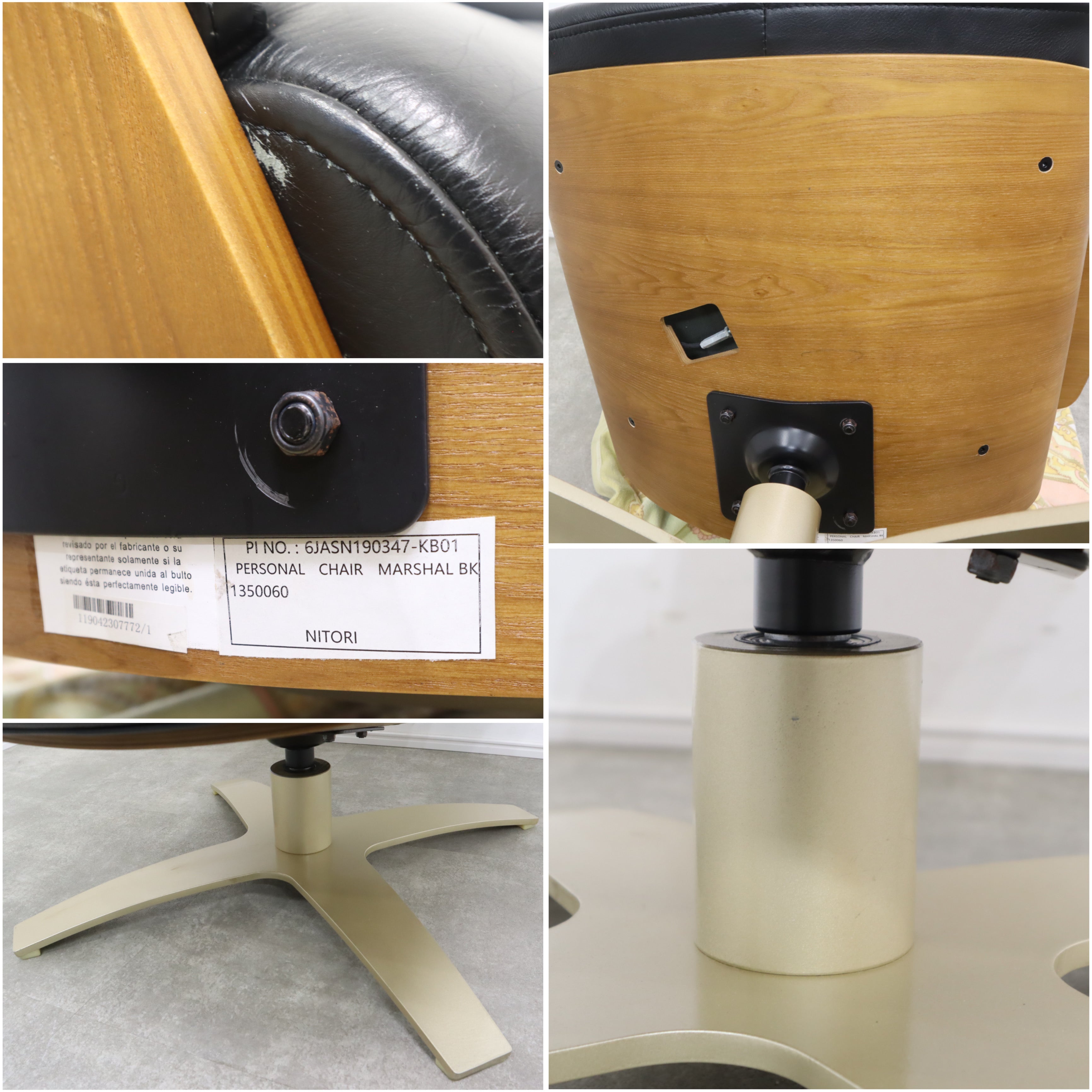 NITORI ニトリ マーシャル リクライニングチェア・パーソナル