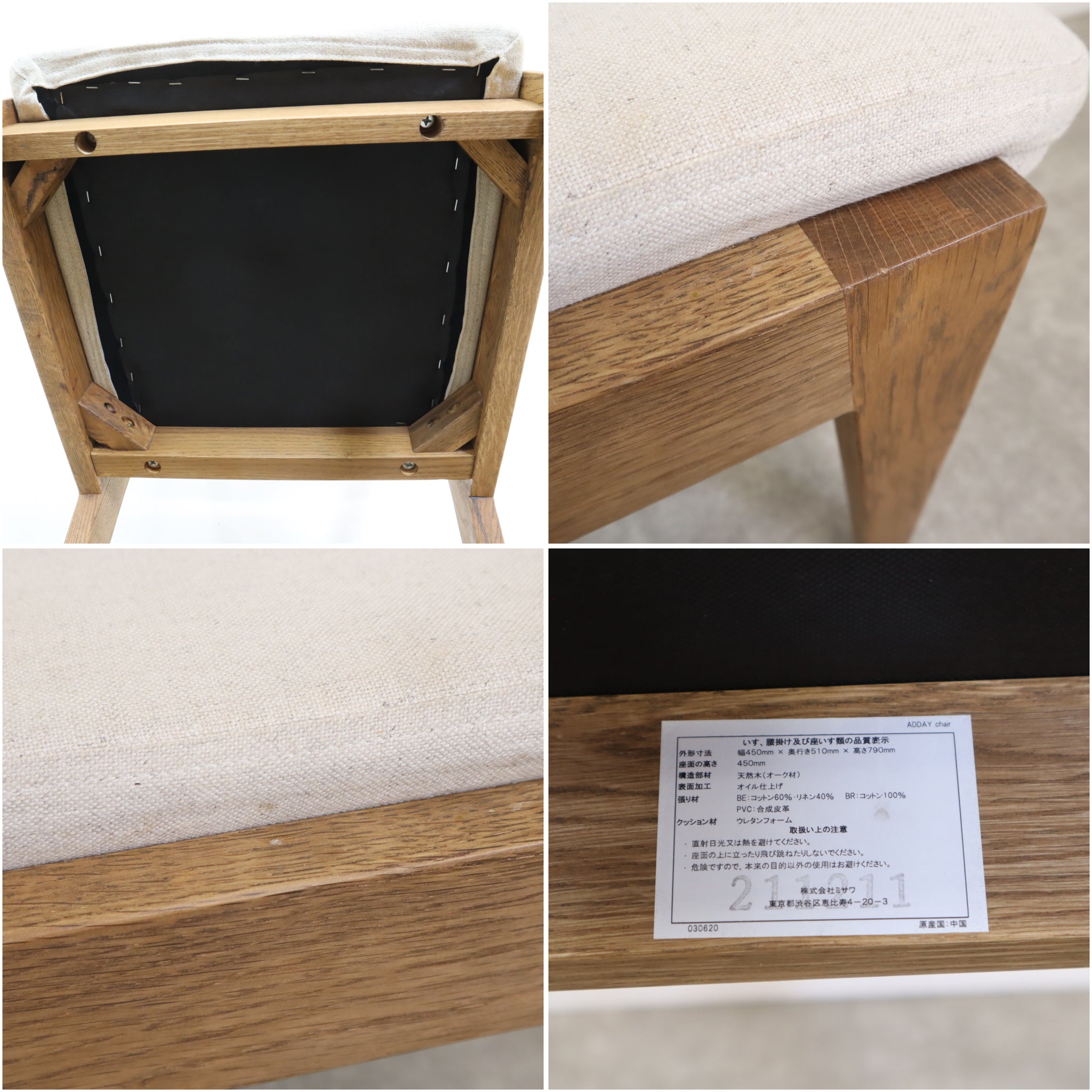 ウニコ UNICO ADDAY アディ ダイニングチェア引越しします。セミダブル