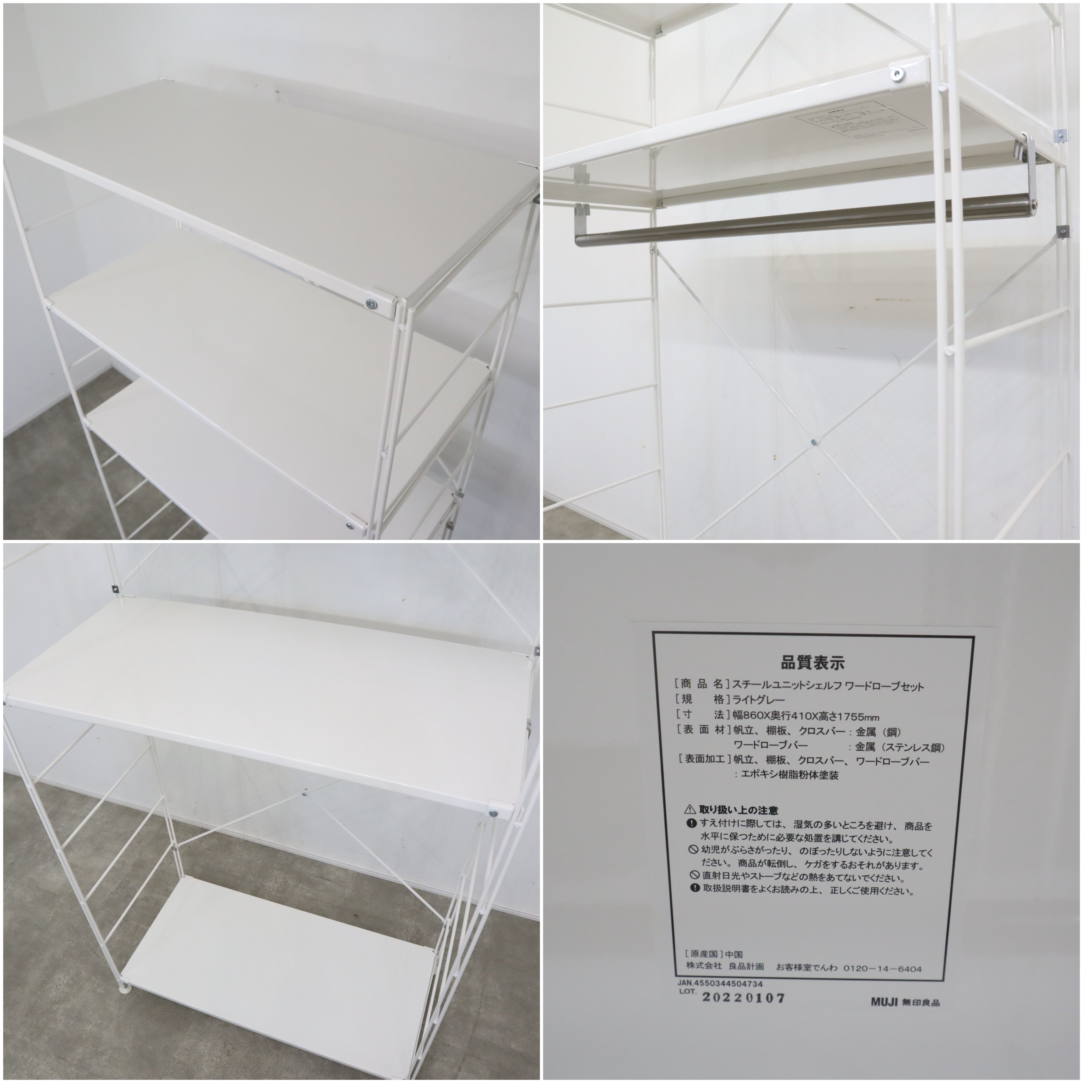 無印良品 MUJI スチールユニットシェルフ ホワイト – バナル
