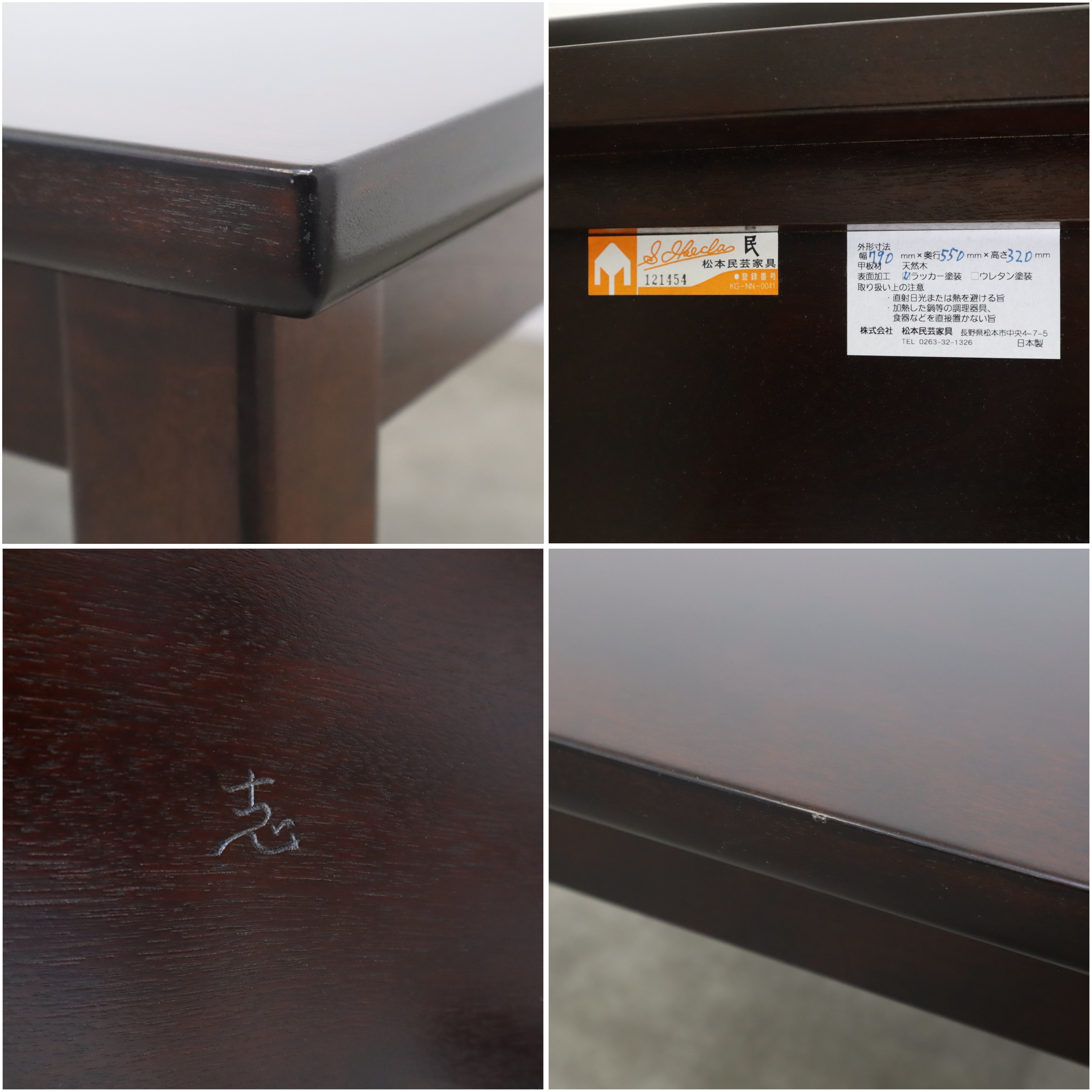 松本民芸家具 ローテーブル・文机 – バナルオンラインショップ（BANUL