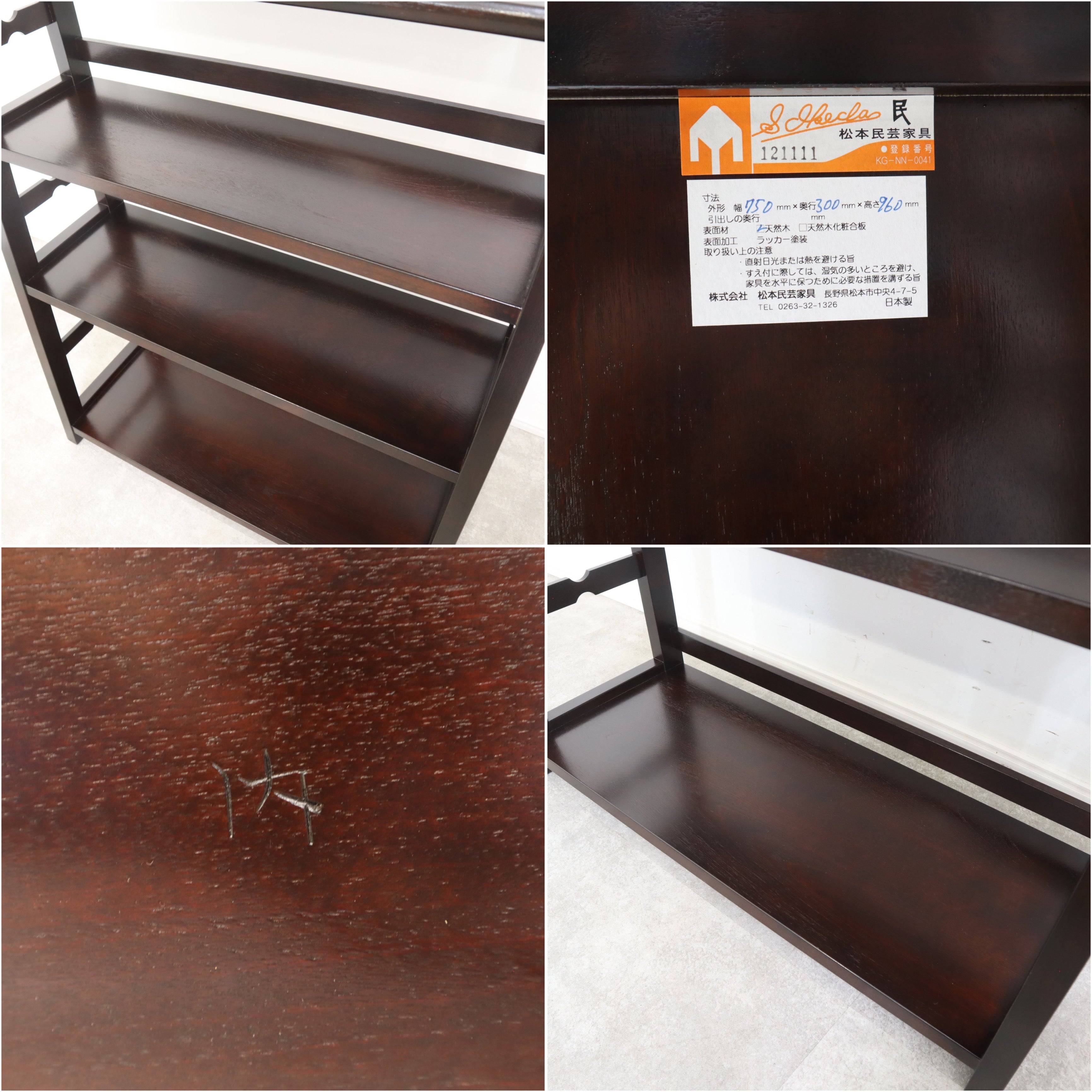 松本家具　棚　定価20万程　格安★ 松本家具 棚 定価20万程 格安☆