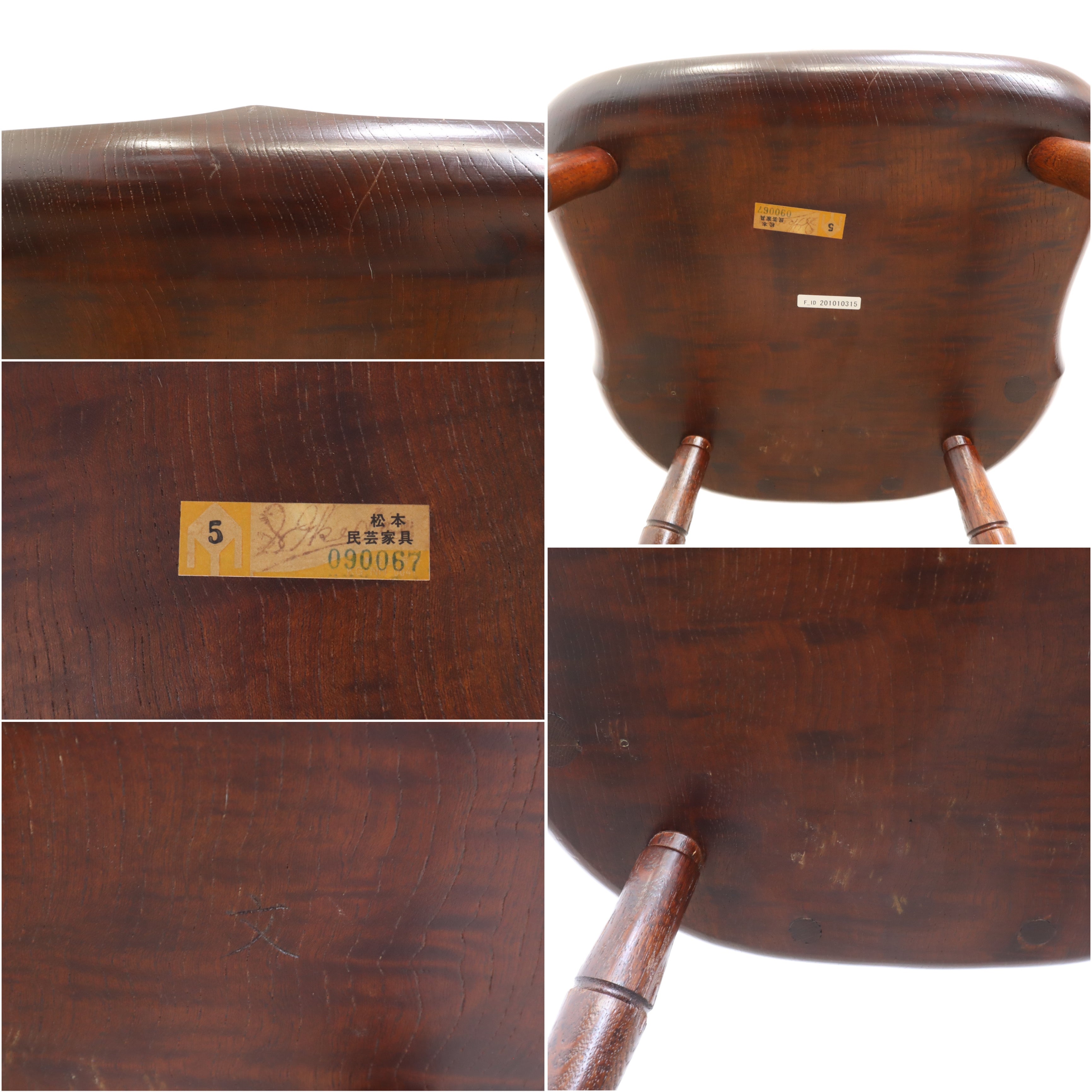 松本民芸家具 ループバックチェア Ⅱ型 No.1 – バナルオンライン