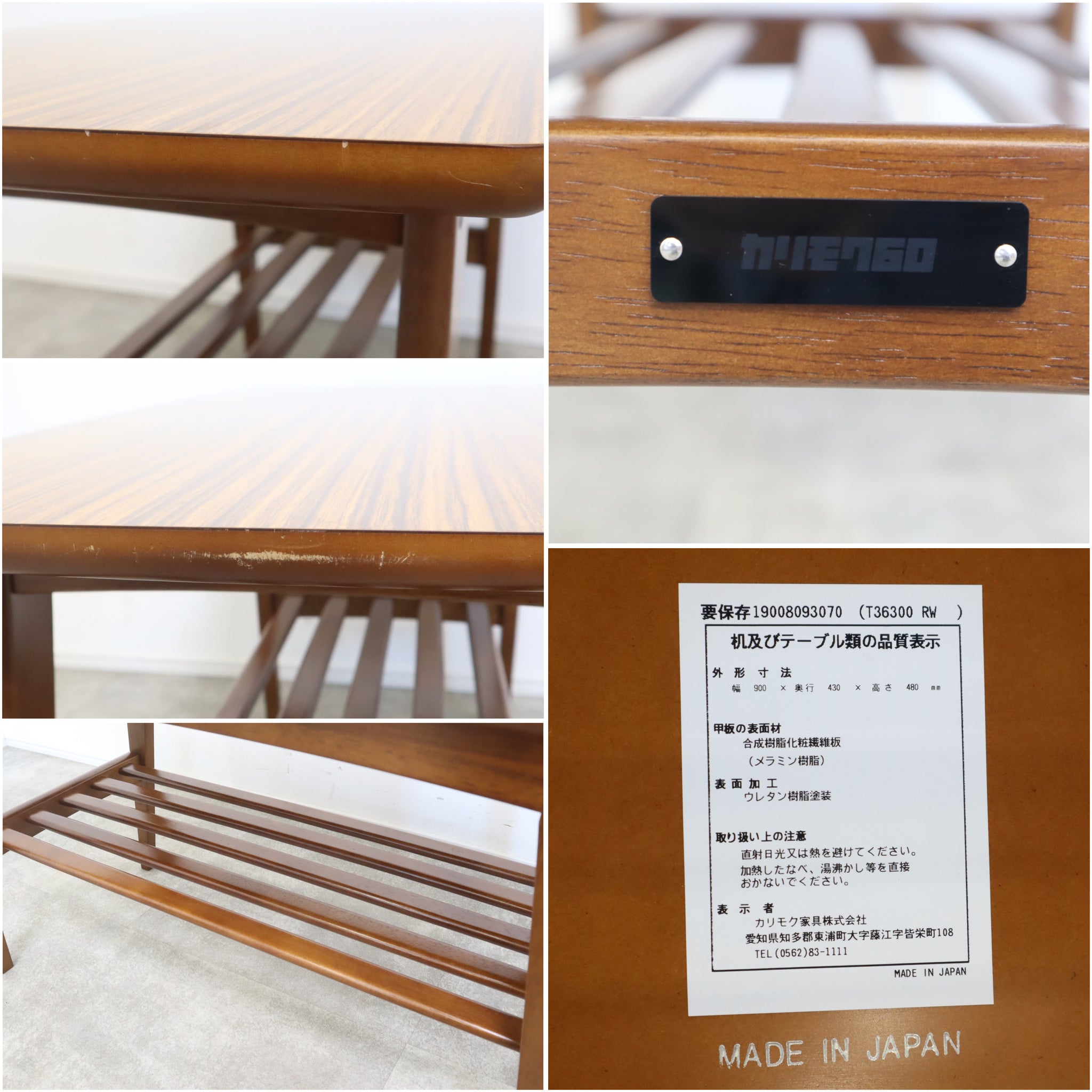 カリモク家具 リビングテーブル小 900×430×480