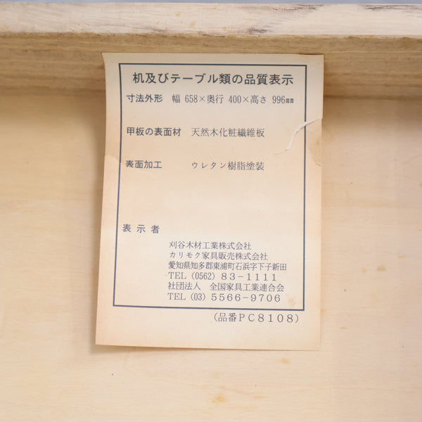 カリモク家具 カントリー調のコンソールデスク