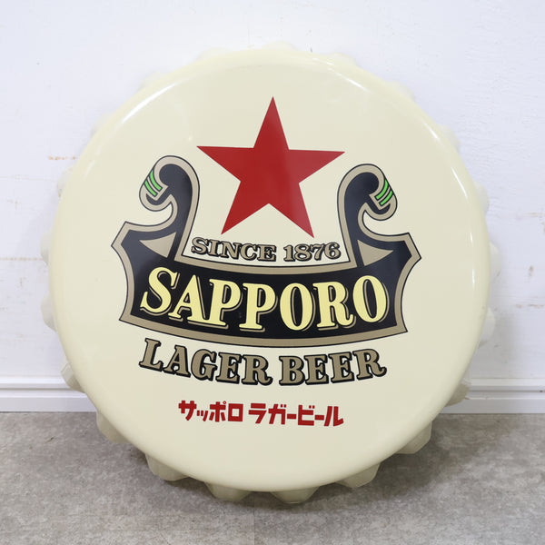 サッポロラガービールの王冠の掛け看板