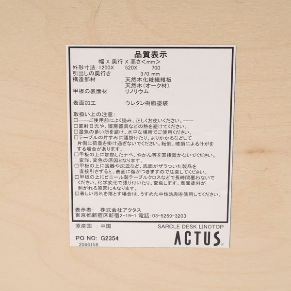 アクタス ACTUS SARCLE サークル デスク + サイドデスクセット