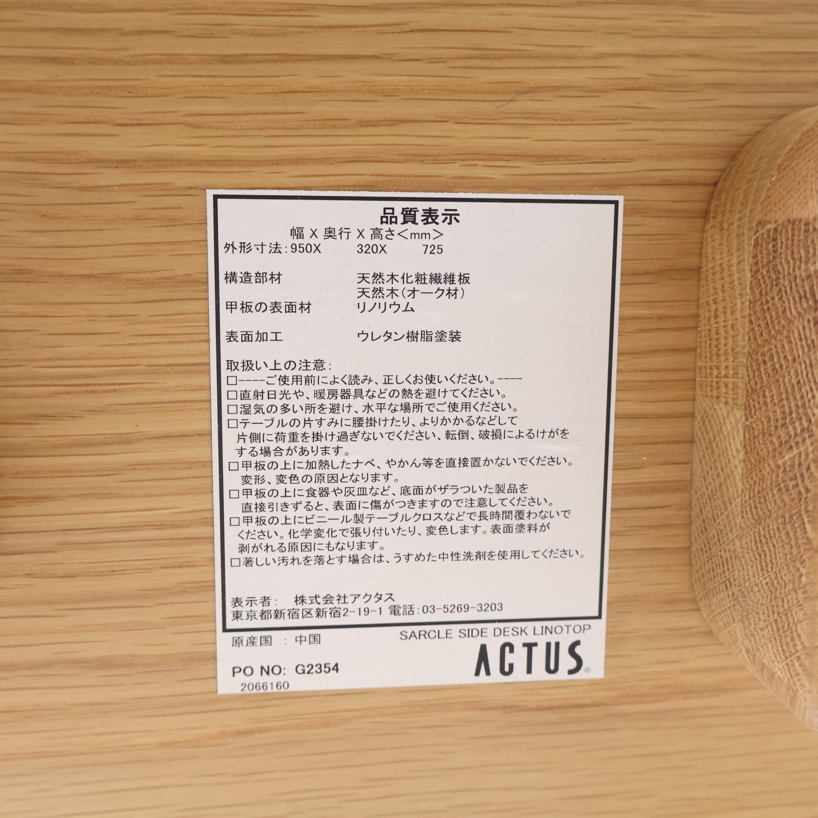 アクタス ACTUS SARCLE サークル デスク + サイドデスクセット
