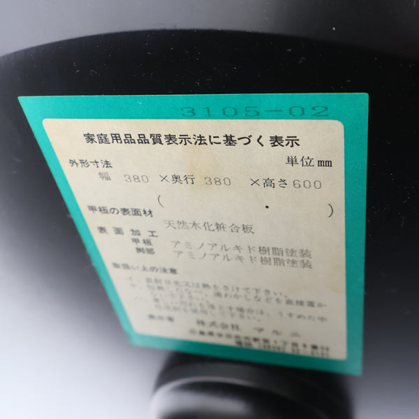 マルニ木工のサイドテーブル