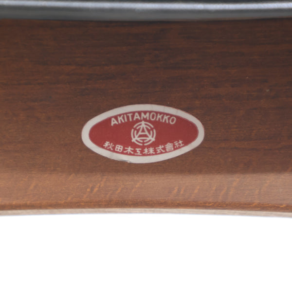 秋田木工「剣持勇」デザインのヴィンテージスツール