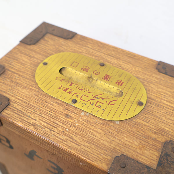 「百万両」の木製貯金箱