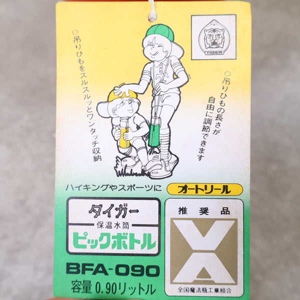 レトロな真っ赤な水筒（タイガー魔法瓶）