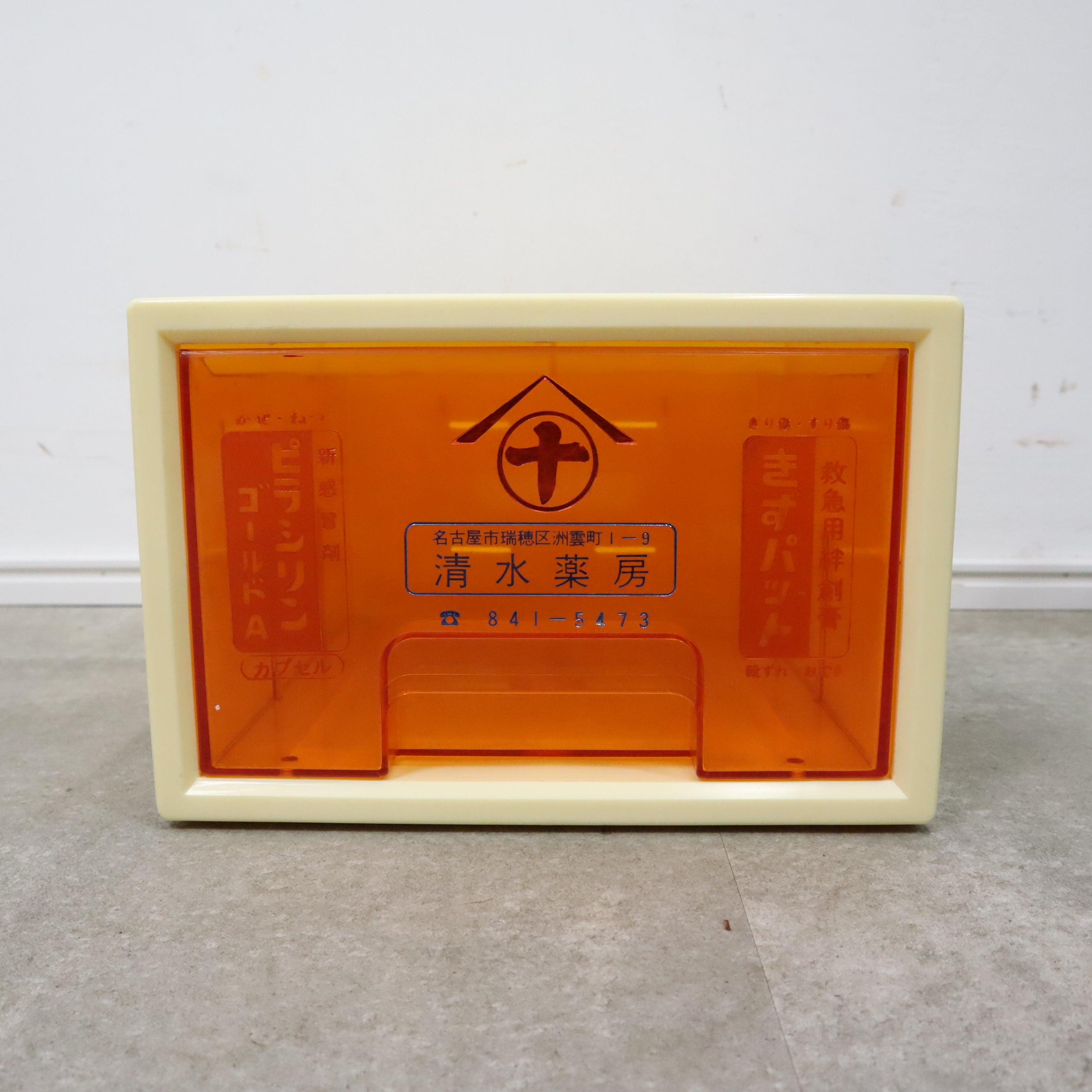 ◉レトロ　薬箱◉ 12281394_s_1.jpg