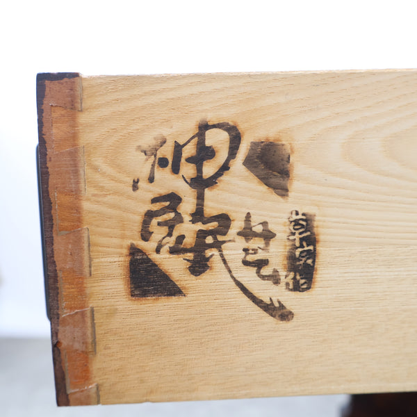 旭川家具 神居民芸 片袖デスク・書斎机