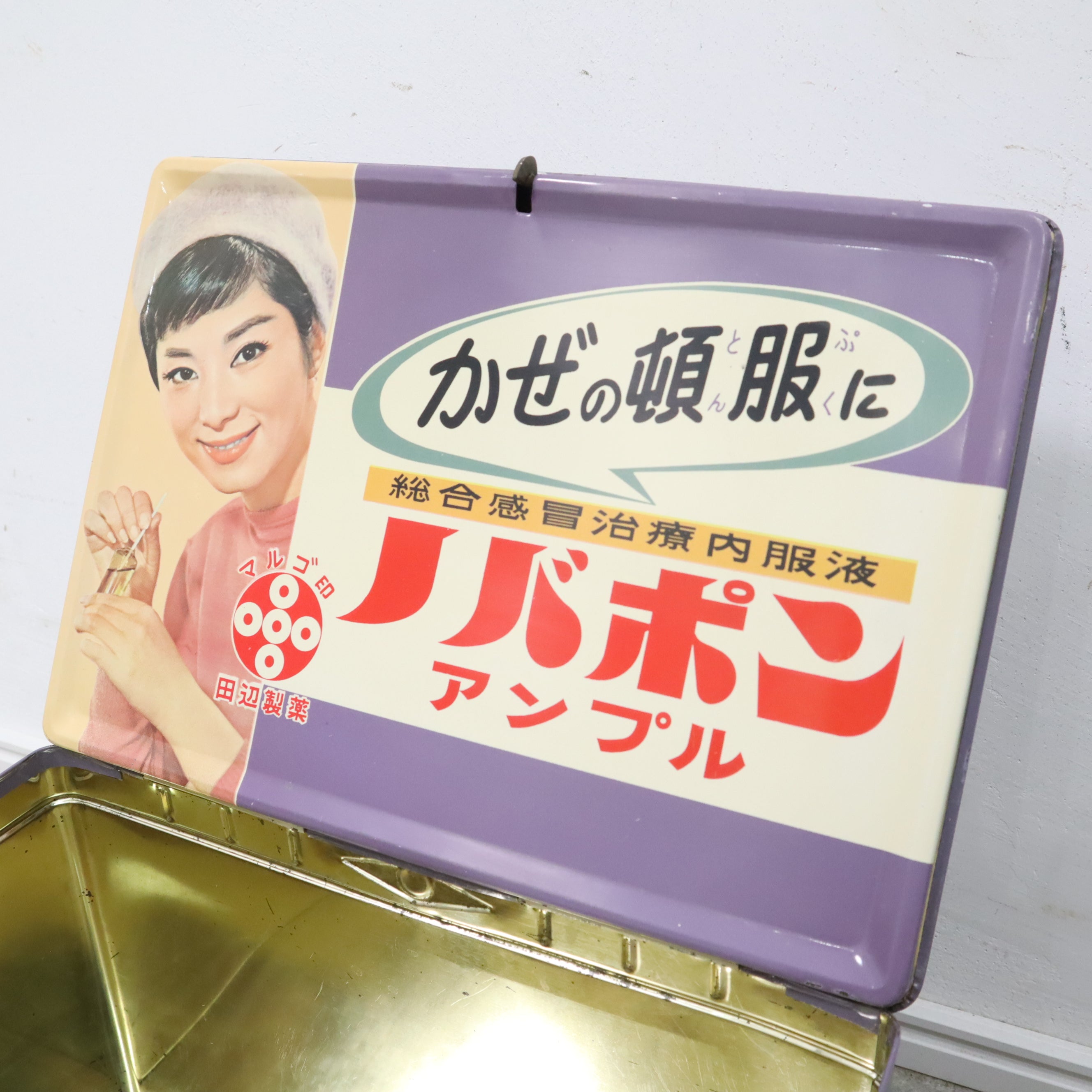 田辺製薬 ブリキ薬箱・レトロ看板 – バナルオンラインショップ（BANUL
