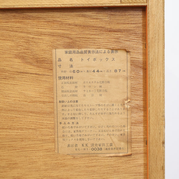 レトロオレンジのコンパクトな収納・キャビネット