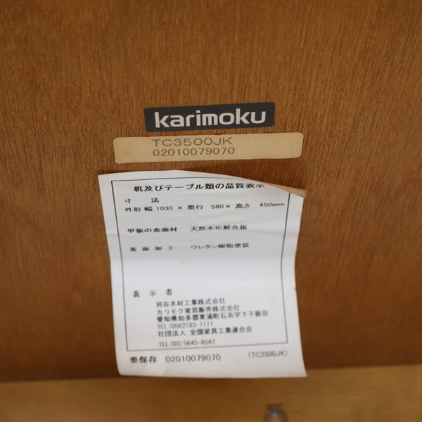 カリモク家具「コロニアル」ローテーブル