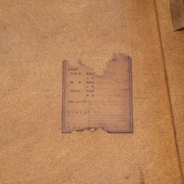 TAIHEI（太平）のダイニングテーブル