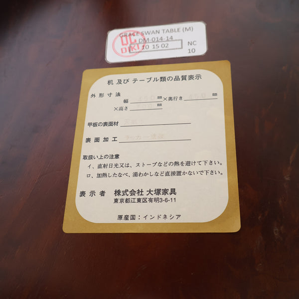 大塚家具 GRACE SWAN TABLE M グレーススワンテーブル サイドテーブル