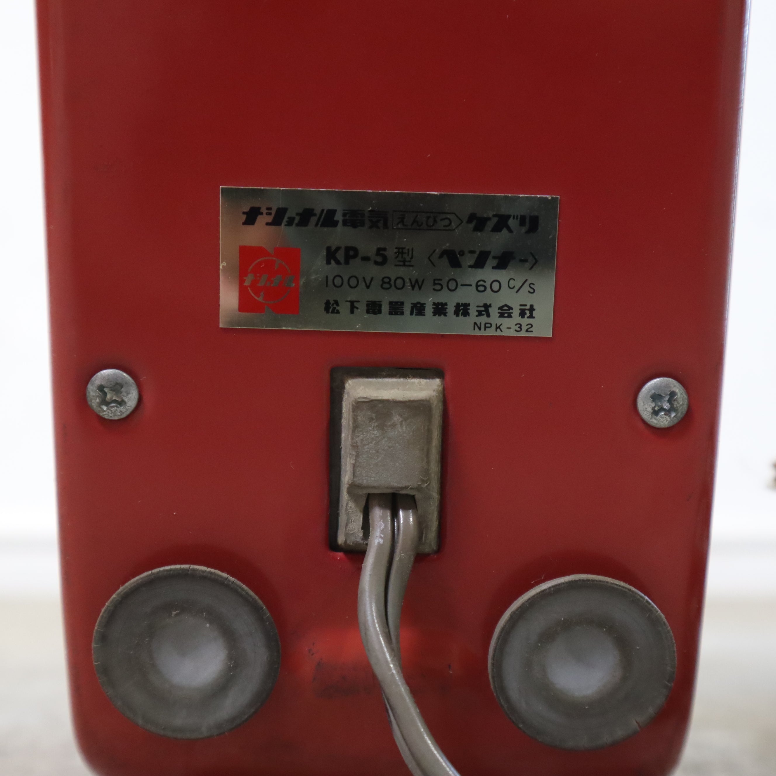 ナショナル電気 「えんぴつケズリ」 鉛筆削り機 – バナルオンライン