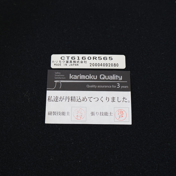 カリモク家具 CT6160シリーズのアームチェア
