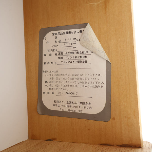 スリムなレトロ収納棚・キャビネット