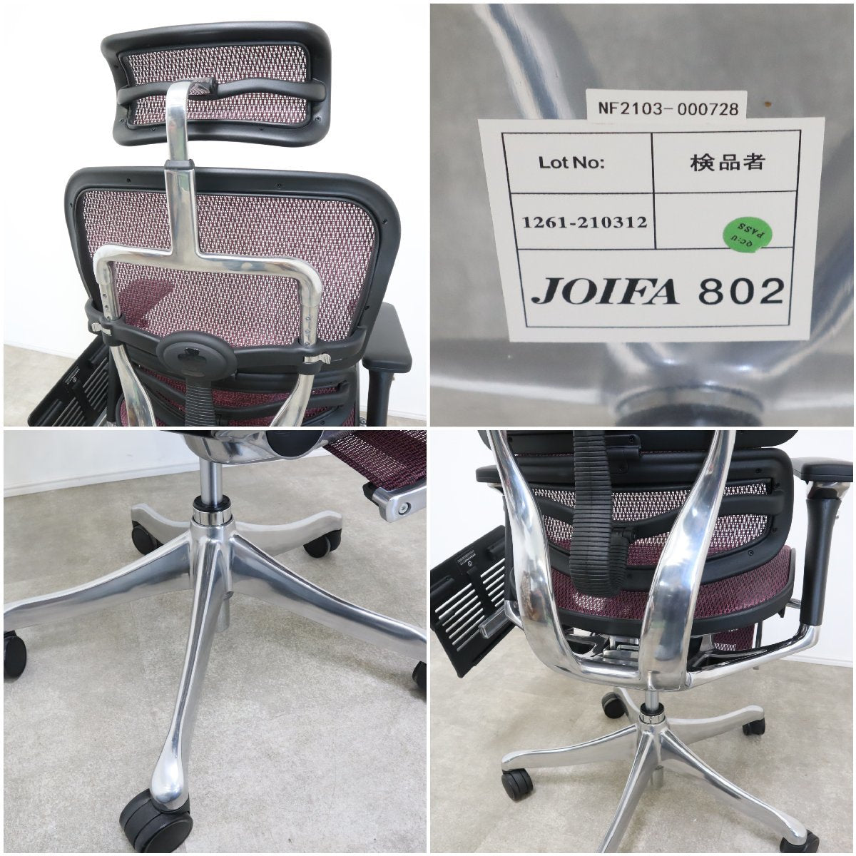 エルゴヒューマンプロ/JOIFA802 レッド 格納式オットマン付 – バナル