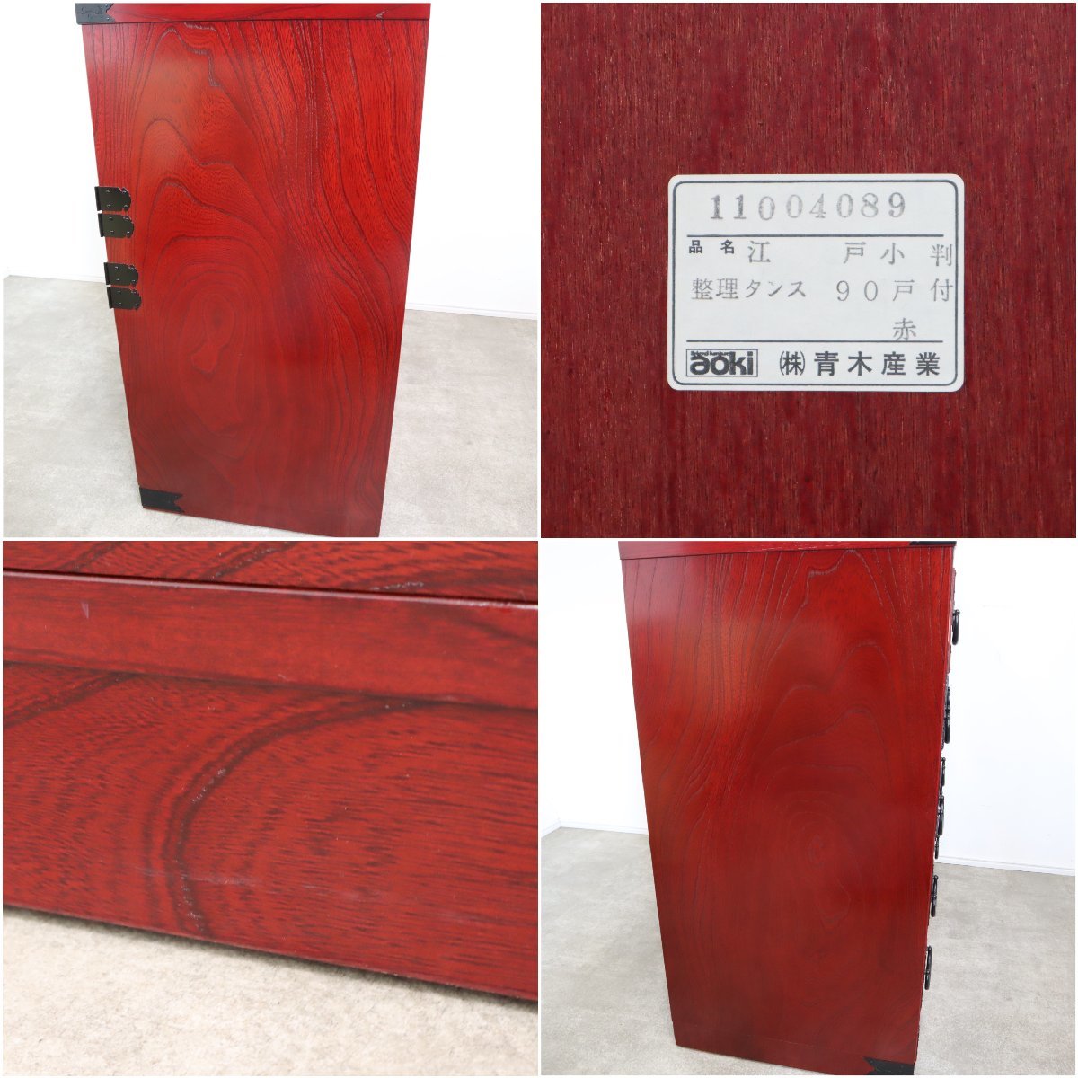 青木産業の江戸小判90/整理タンス – バナルオンラインショップ（BANUL