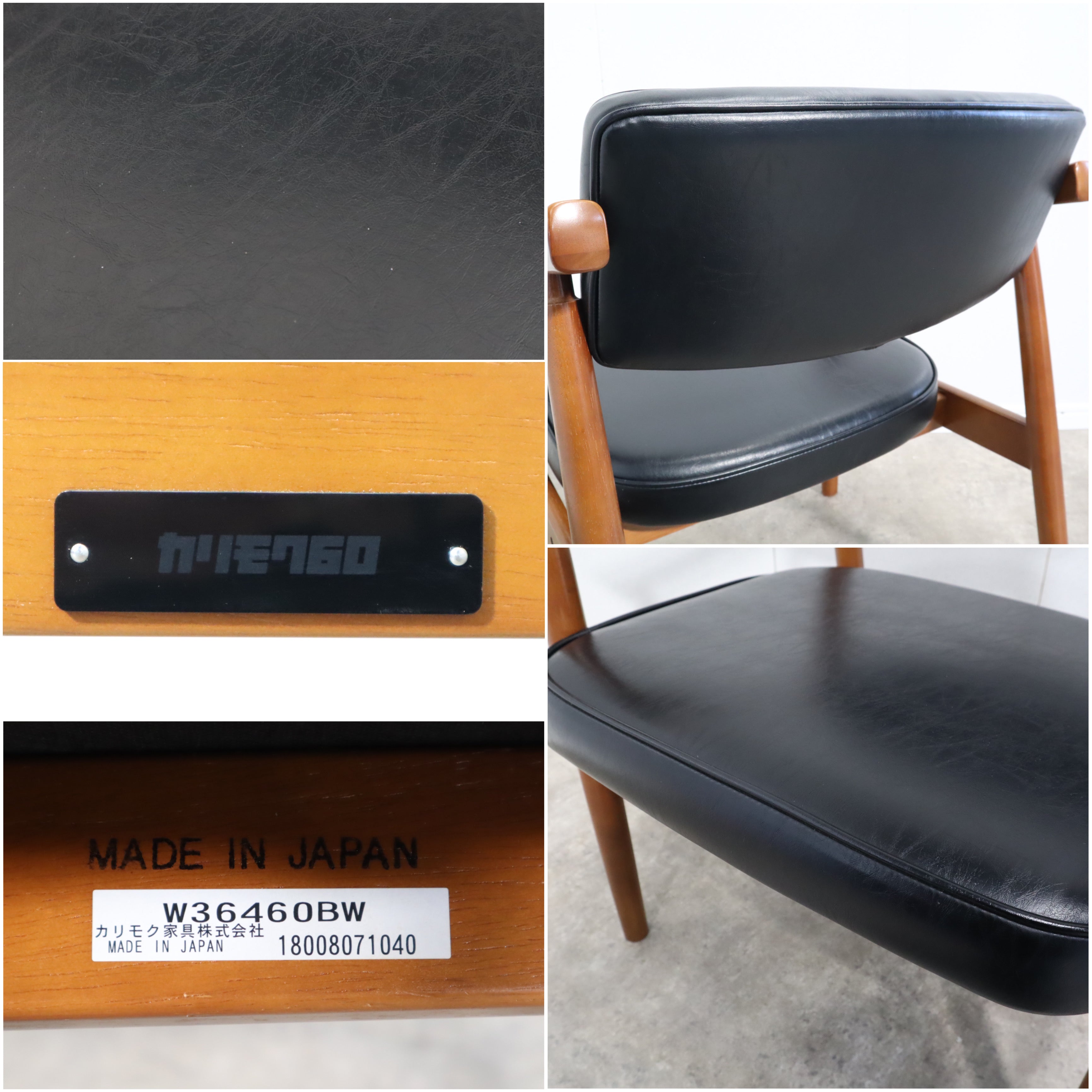カリモク60+ Dチェア ダイニングチェア スタンダードブラック 日本製