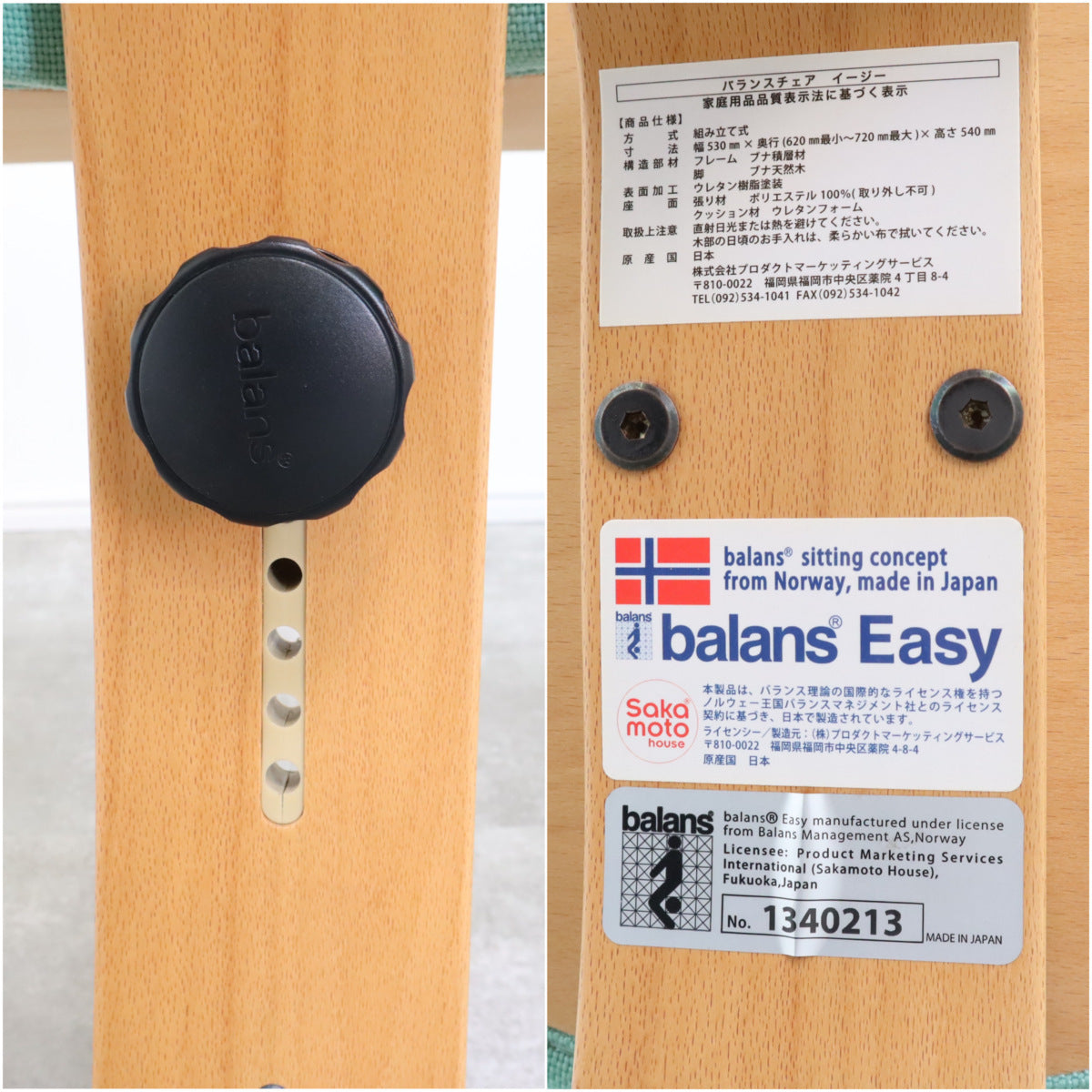 サカモトハウス バランスチェア Balans EASY バランスイージー 姿勢矯正 木製フレーム グリーン【04A2203056】 –  バナルオンラインショップ（BANUL）の通販ならBANUL