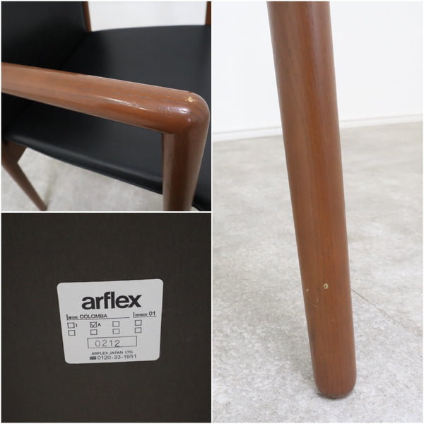 アルフレックス ARFLEX チェア ダイニングチェア COLOMBA コロンバ モダン No.4【07D2207005】