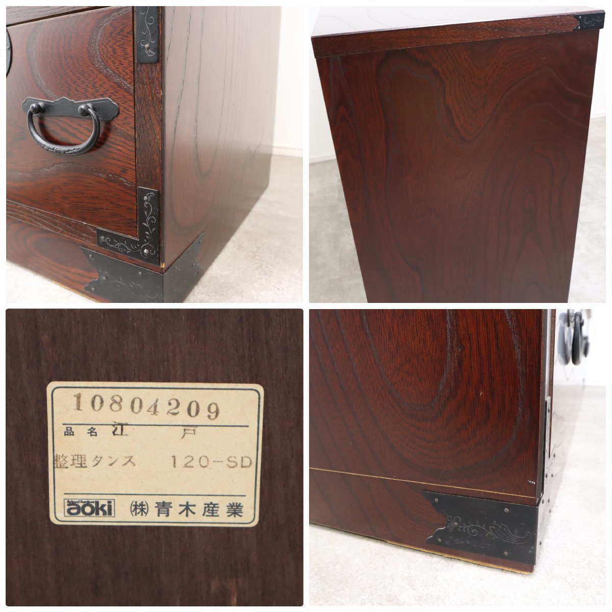 青木産業 整理箪笥 江戸シリーズ 欅 和箪笥 引き出し収納 和家具 鍵
