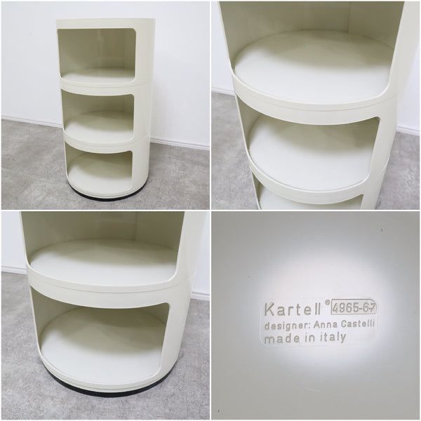 Kartell カルテル コンポニビリ 3段 収納 キャビネット モダン キッチン リビング ホワイト【10A2209053】