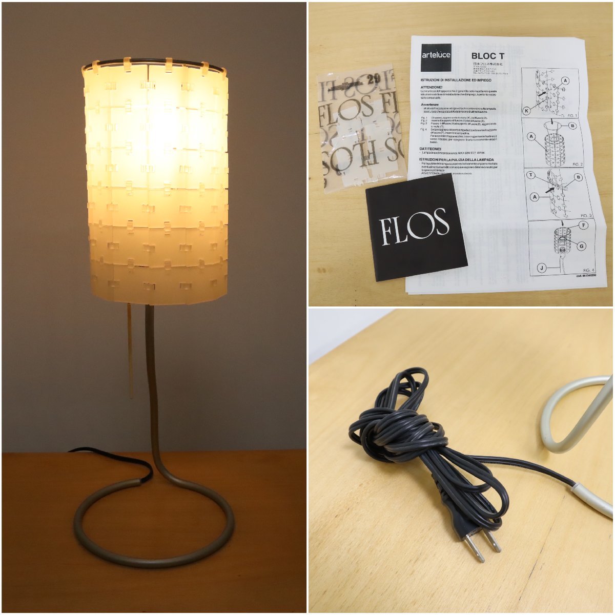 FLOS BLOC T ランプ arteluce テーブルランプ スタンドライト ヤマギワ取扱い イタリア 卓上ランプ –  バナルオンラインショップ（BANUL）の通販ならBANUL