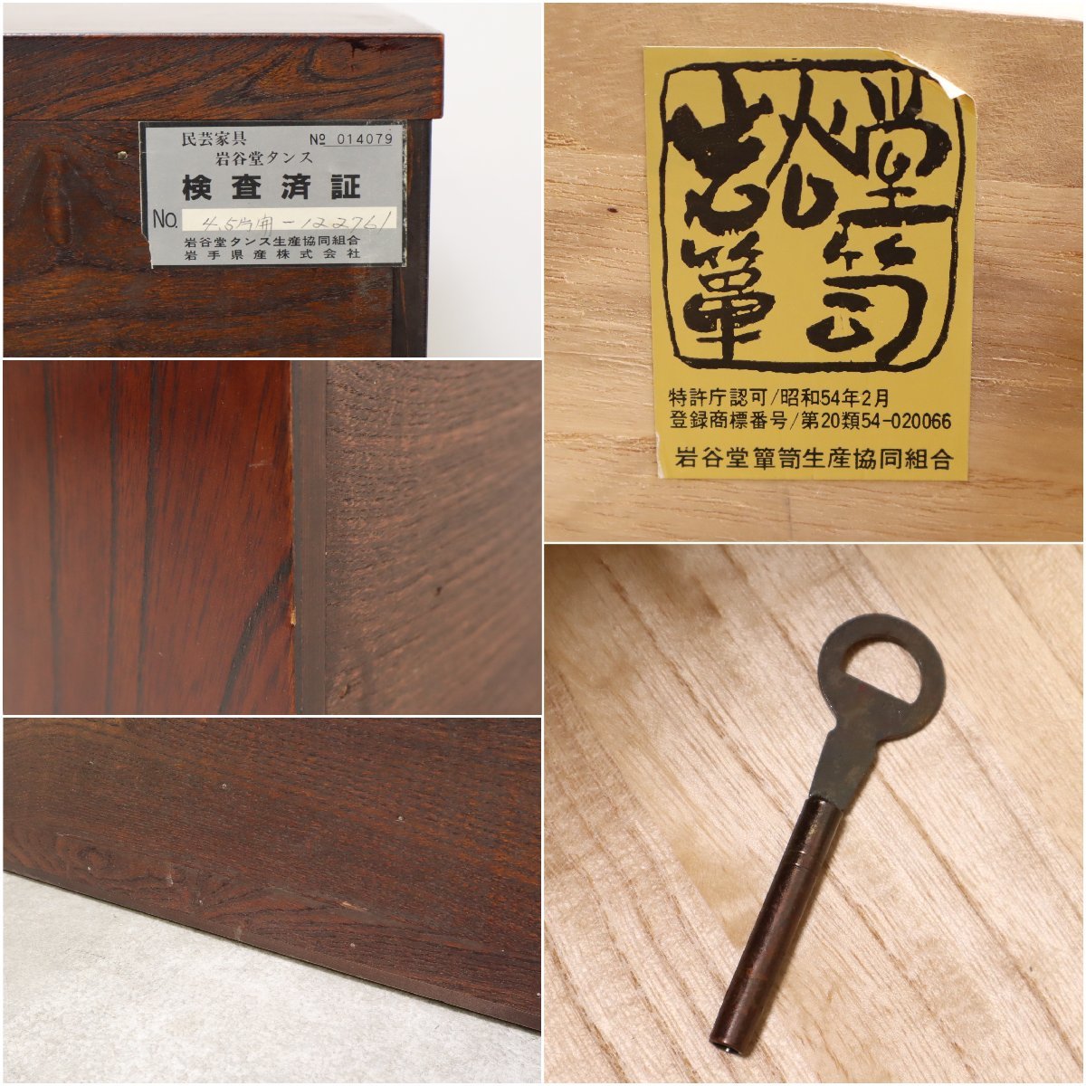 u*1様 伝統工芸 岩谷堂箪笥 欅材漆塗着物箪笥　 南部鉄金具/鍵付き/時代箪笥 岩谷堂箪笥 整理箪笥 中型 欅材 5段 引き出し7杯 南部鉄器 着物
