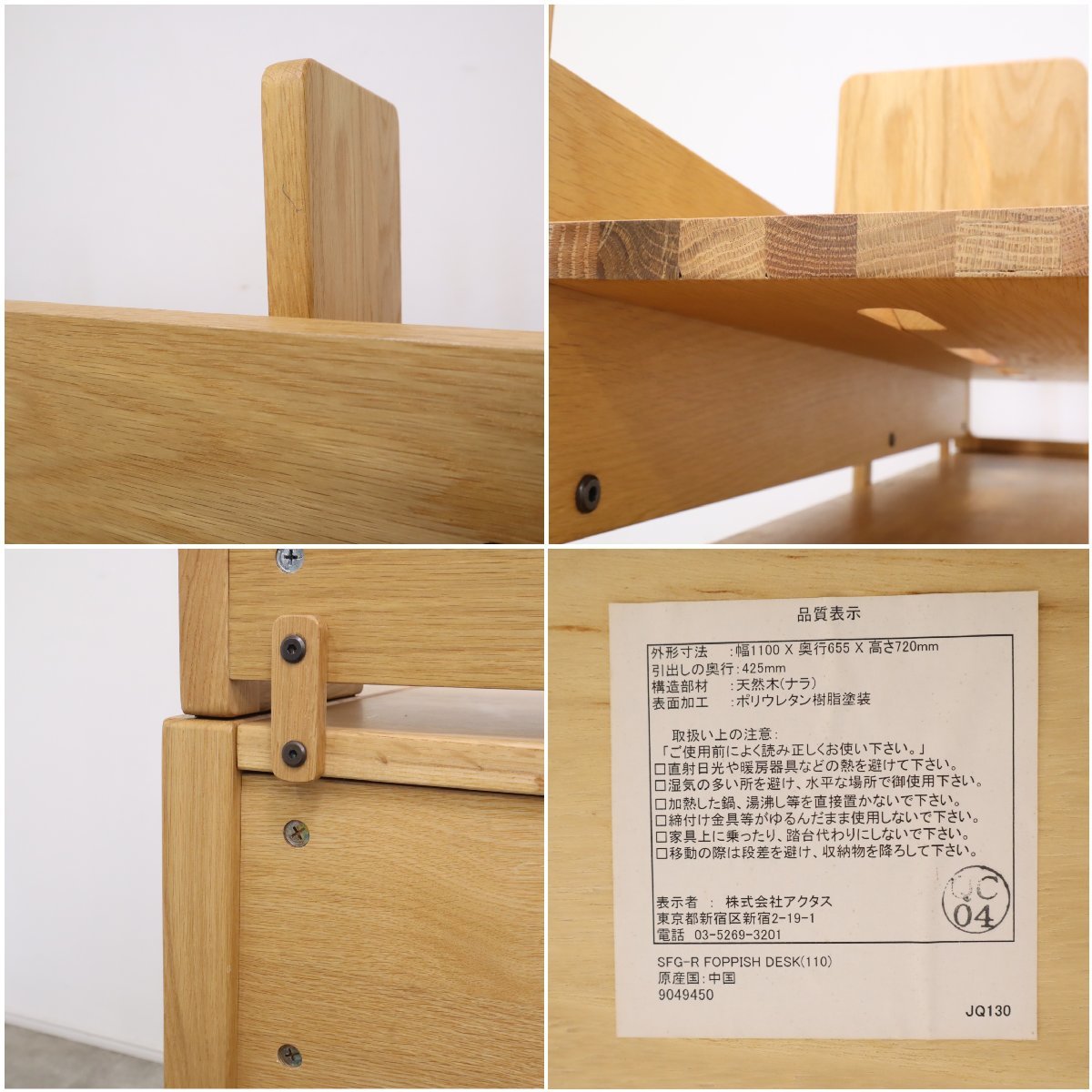 無垢材を使用した「アクタス フォピッシュ2」学習机 ｜バナル